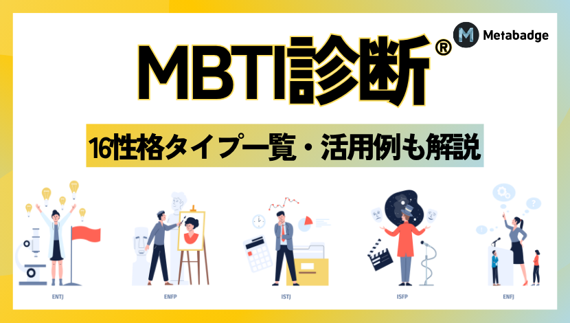 【重要】指名買いを増やすマーケティング戦略とは？顧客に選ばれるためのブランディング思考と事例を紹介